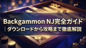 Backgammon NJ完全ガイド｜ダウンロードから攻略まで徹底解説